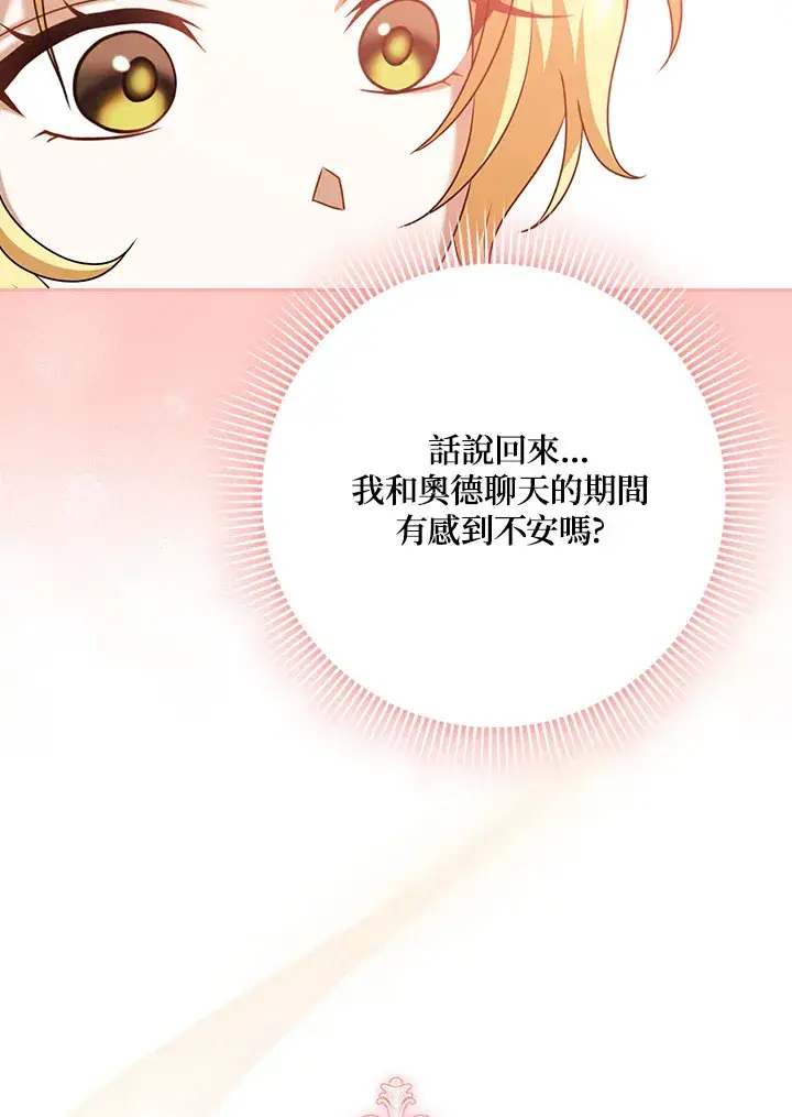 漫画《消失的灰姑娘》第19话第39张图