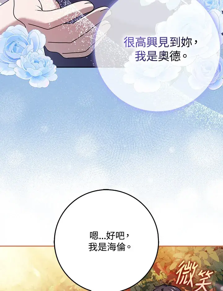 漫画《消失的灰姑娘》第19话第4张图