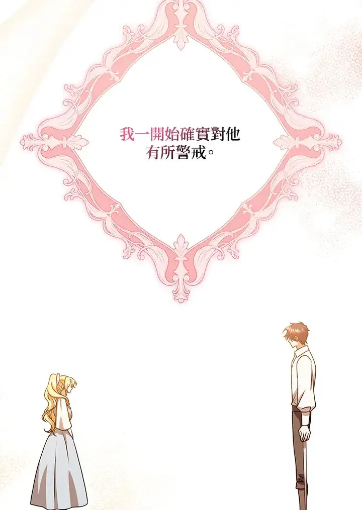 漫画《消失的灰姑娘》第19话第40张图