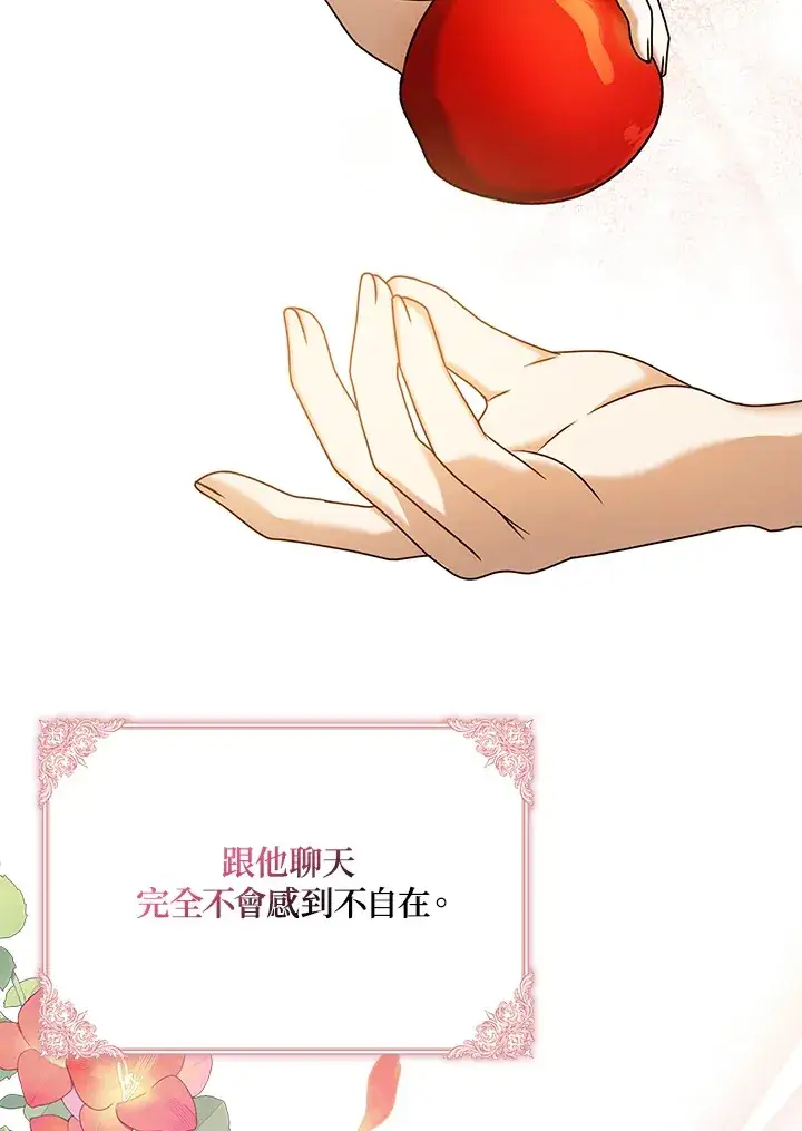 漫画《消失的灰姑娘》第19话第42张图