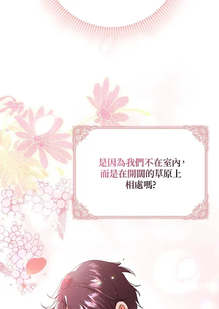 漫画《消失的灰姑娘》第19话第44张图
