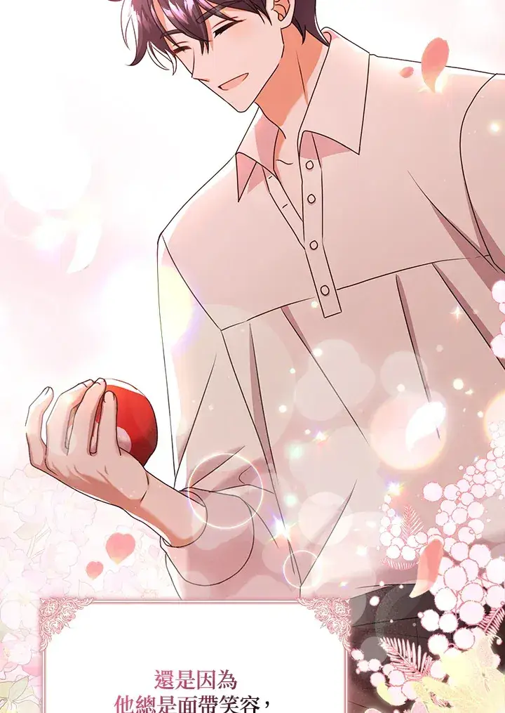 漫画《消失的灰姑娘》第19话第45张图