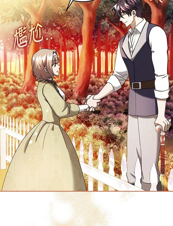 漫画《消失的灰姑娘》第19话第5张图