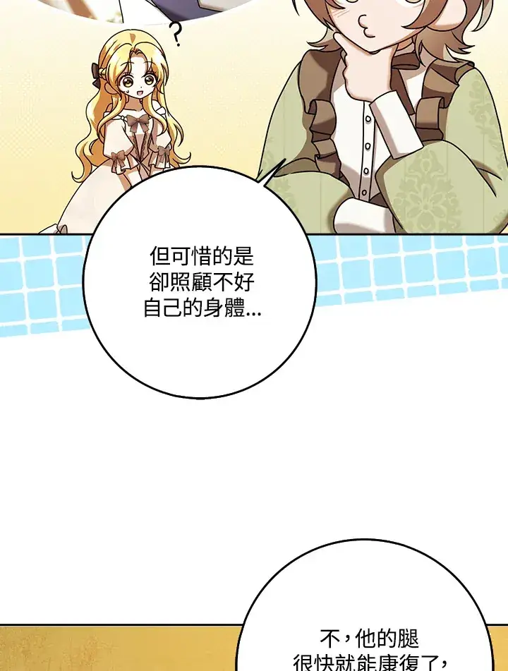 漫画《消失的灰姑娘》第19话第50张图