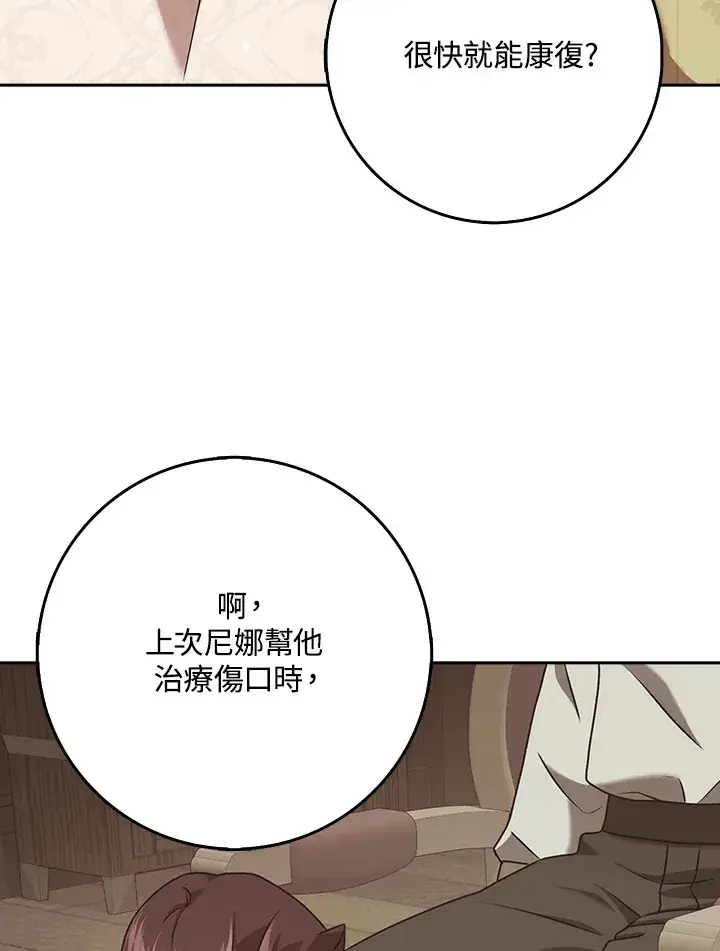 漫画《消失的灰姑娘》第19话第52张图