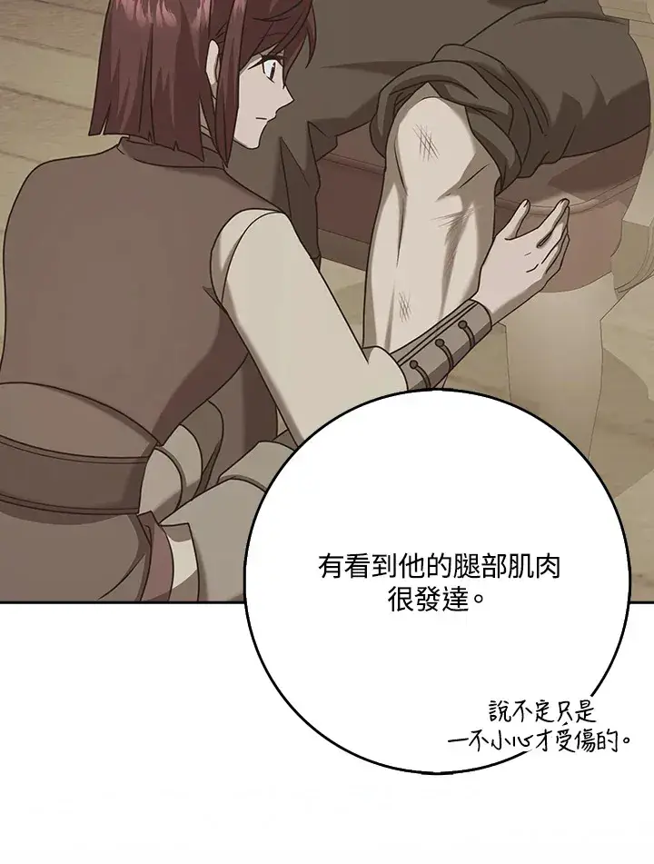 漫画《消失的灰姑娘》第19话第53张图