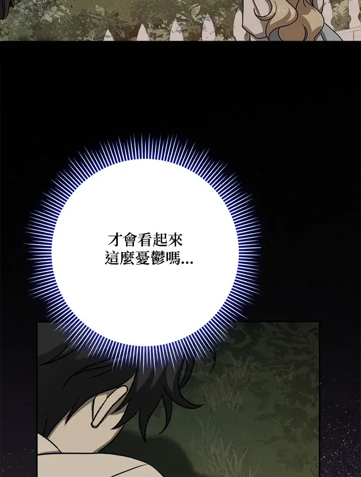 漫画《消失的灰姑娘》第19话第57张图