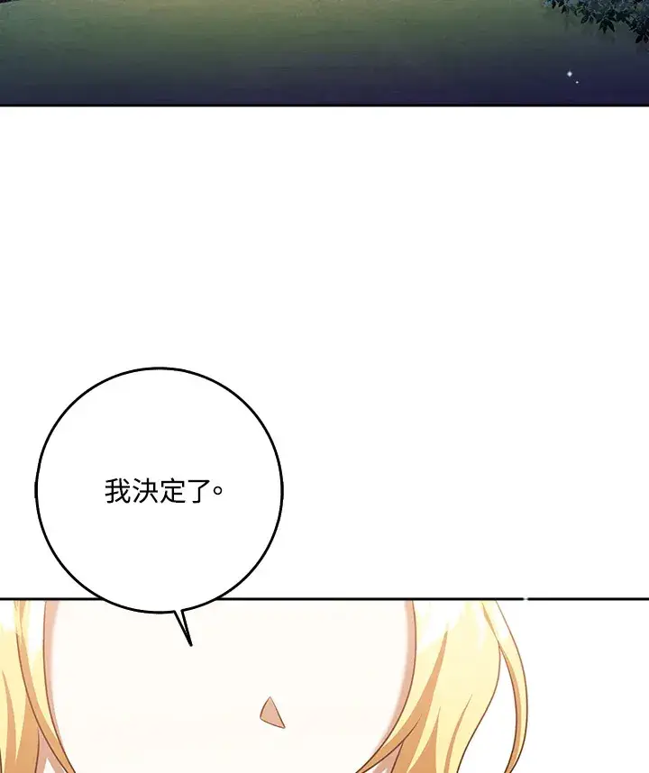 漫画《消失的灰姑娘》第19话第62张图