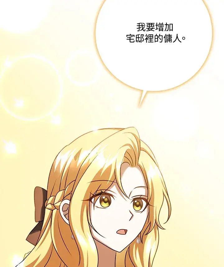 漫画《消失的灰姑娘》第19话第64张图