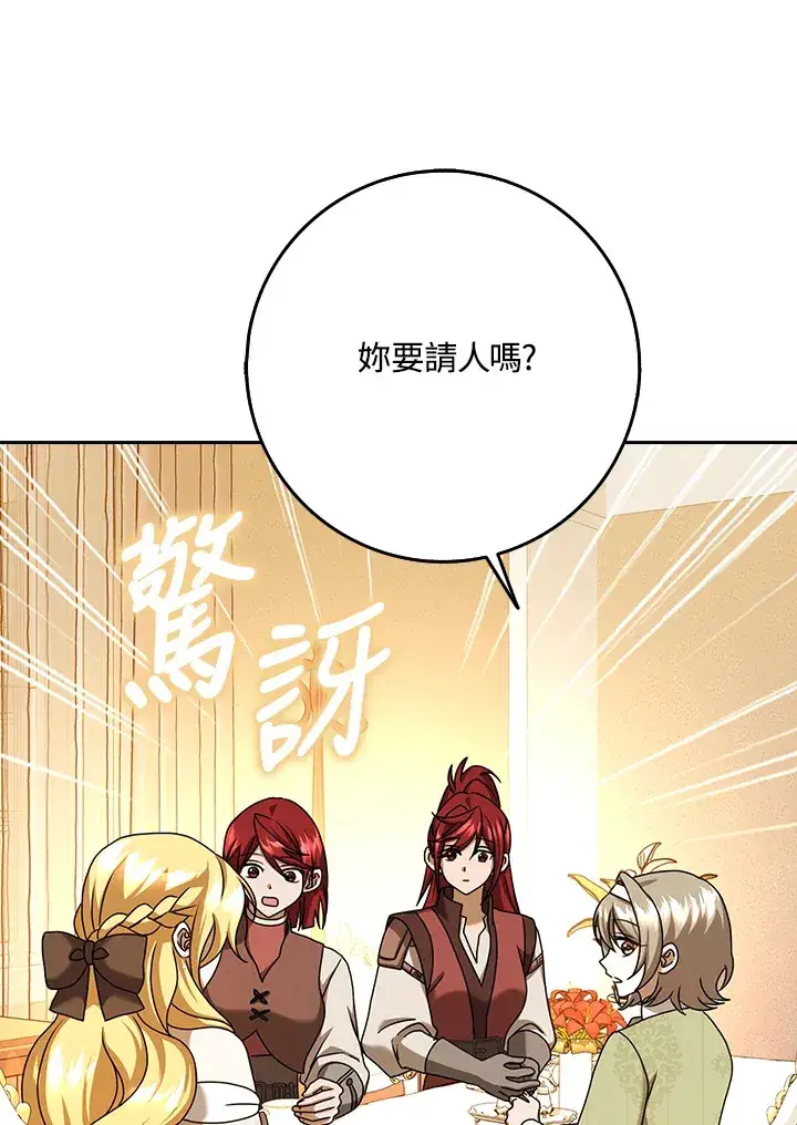 漫画《消失的灰姑娘》第19话第66张图