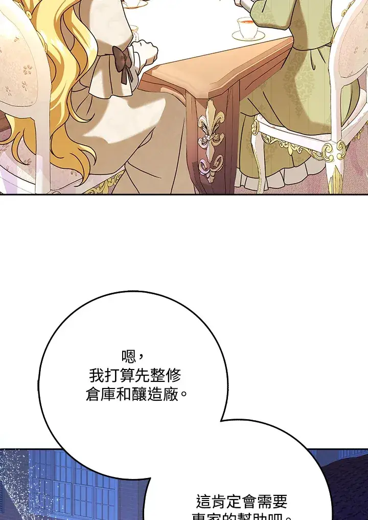漫画《消失的灰姑娘》第19话第67张图