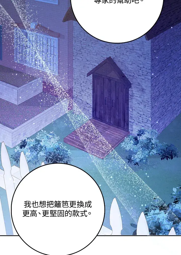 漫画《消失的灰姑娘》第19话第68张图