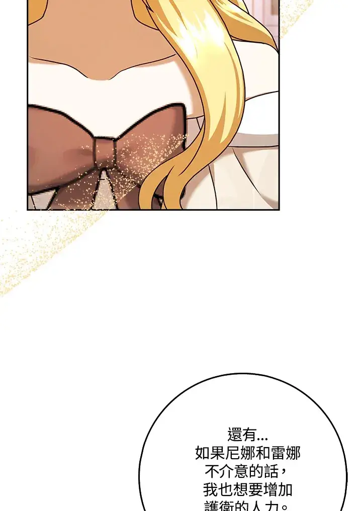 漫画《消失的灰姑娘》第19话第70张图