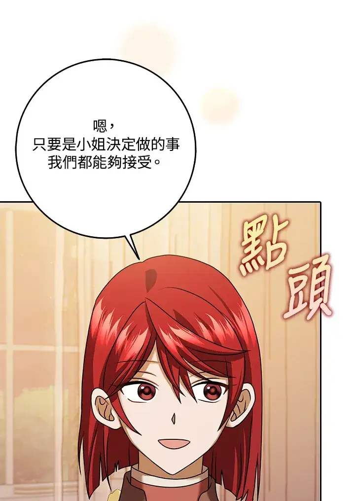 漫画《消失的灰姑娘》第19话第72张图