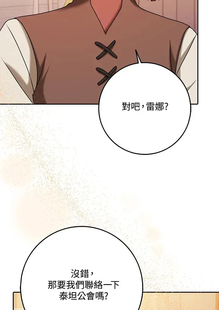 漫画《消失的灰姑娘》第19话第73张图