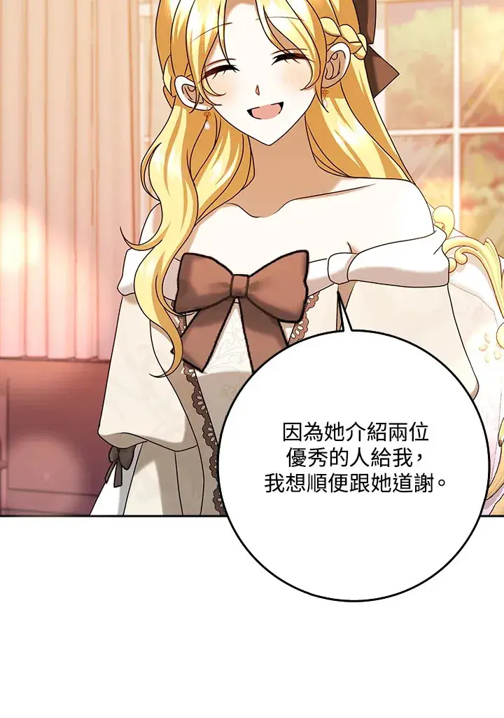 漫画《消失的灰姑娘》第19话第76张图