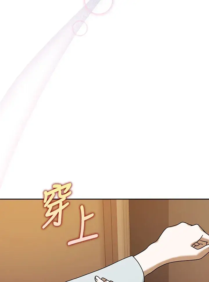 漫画《消失的灰姑娘》第19话第84张图