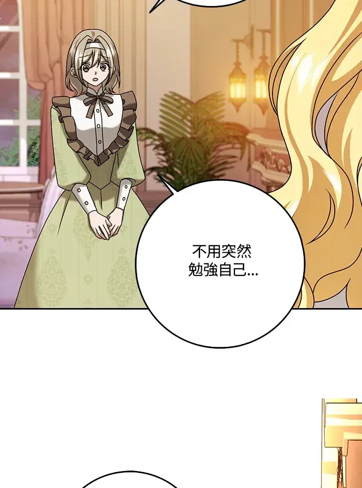 漫画《消失的灰姑娘》第19话第86张图