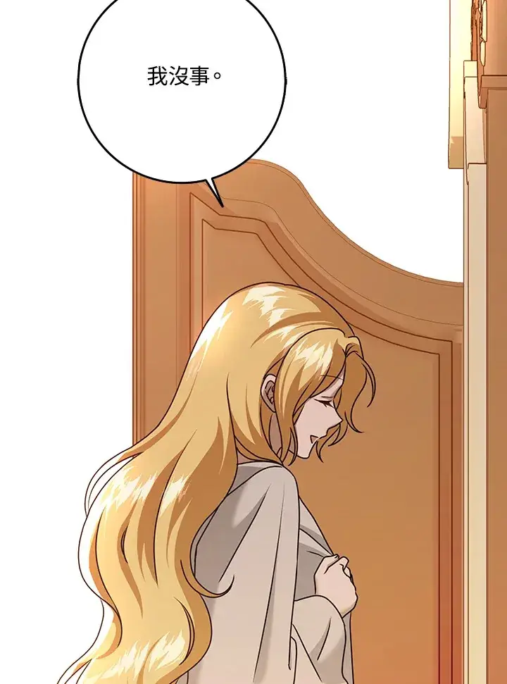 漫画《消失的灰姑娘》第19话第87张图
