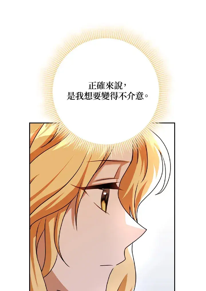 漫画《消失的灰姑娘》第19话第89张图