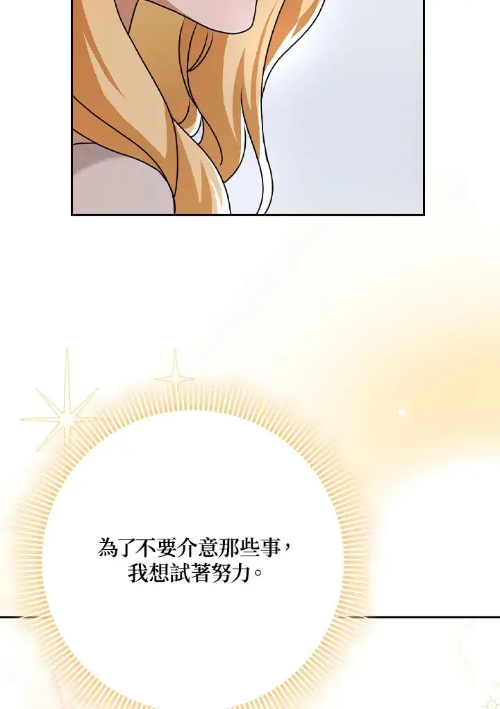 漫画《消失的灰姑娘》第19话第90张图