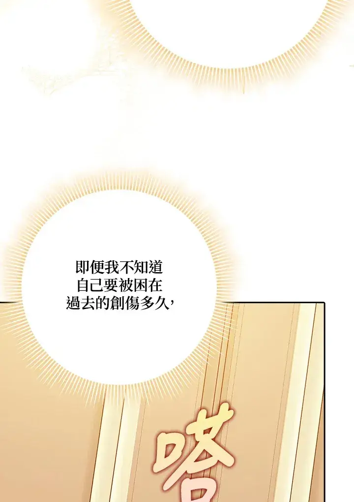 漫画《消失的灰姑娘》第19话第92张图