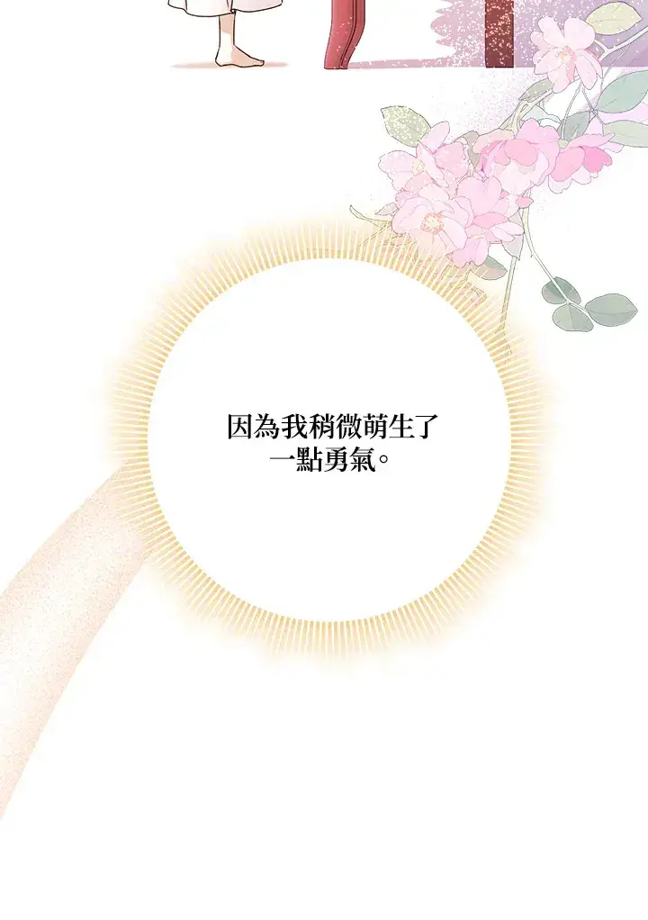 漫画《消失的灰姑娘》第19话第95张图