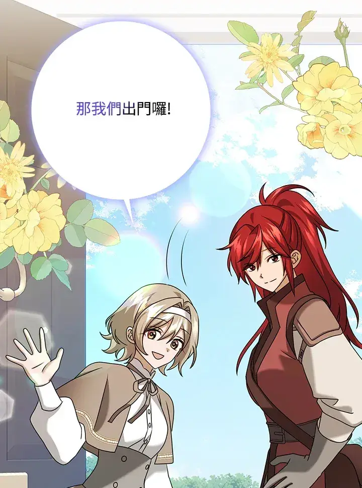 漫画《消失的灰姑娘》第19话第98张图