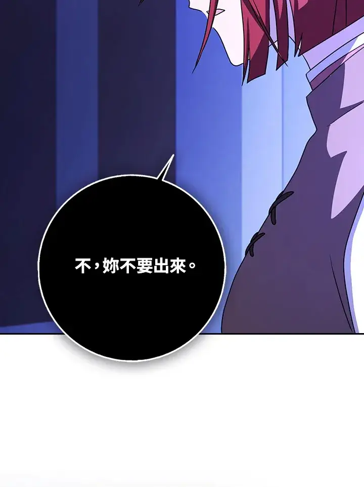 漫画《消失的灰姑娘》第20话第10张图