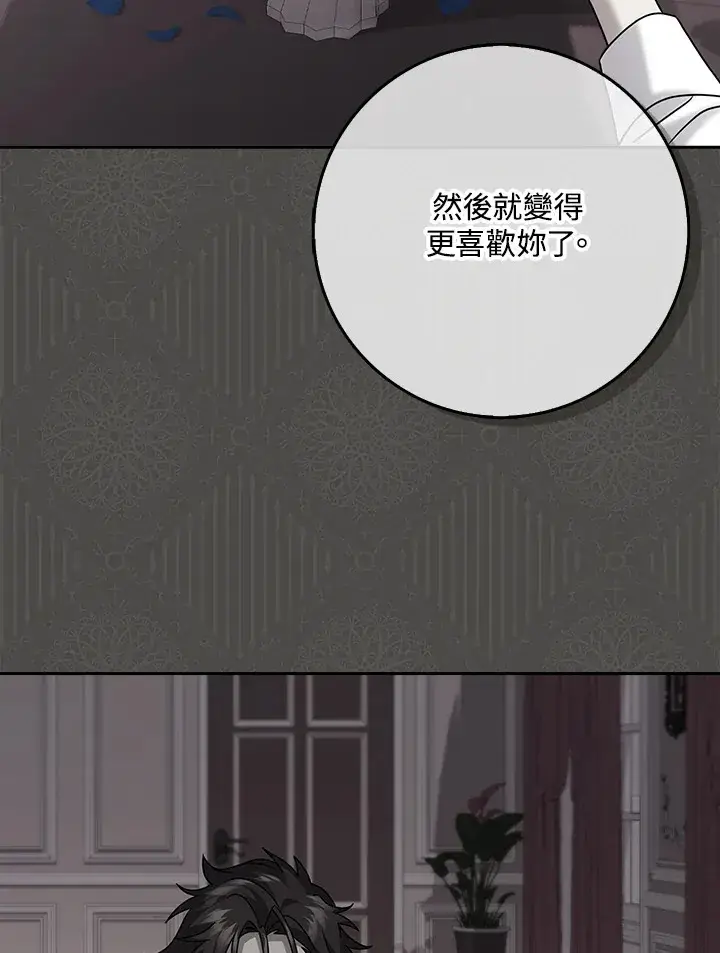 漫画《消失的灰姑娘》第20话第100张图