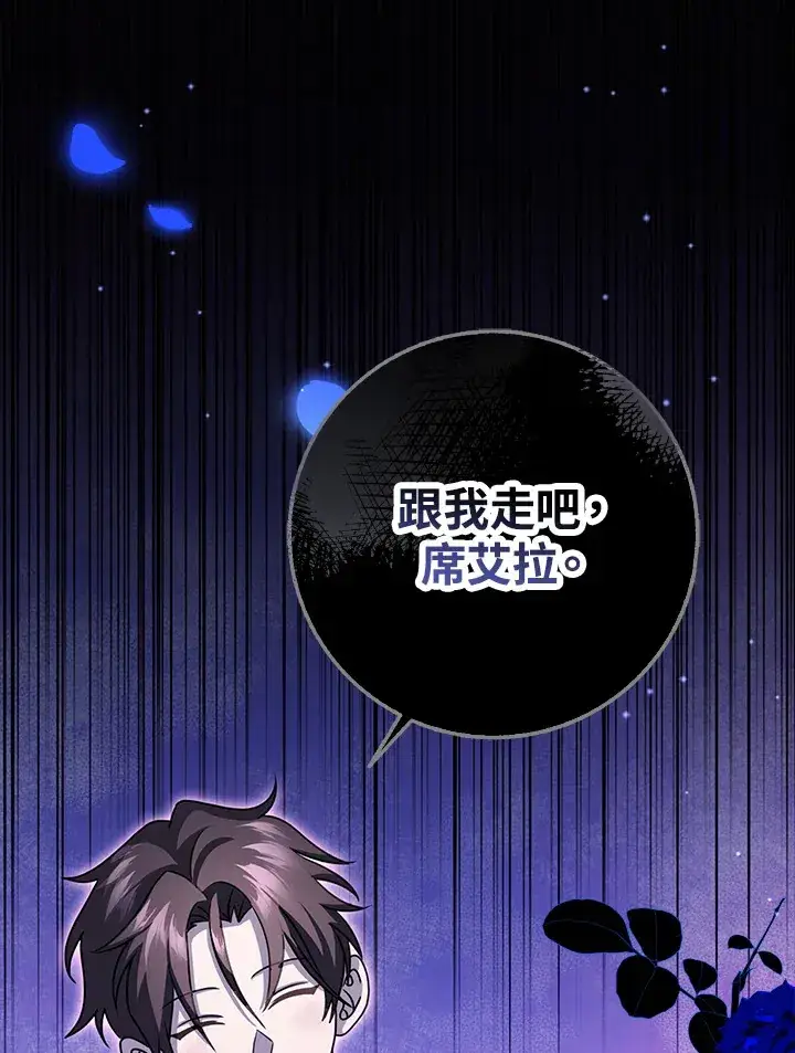 漫画《消失的灰姑娘》第20话第102张图