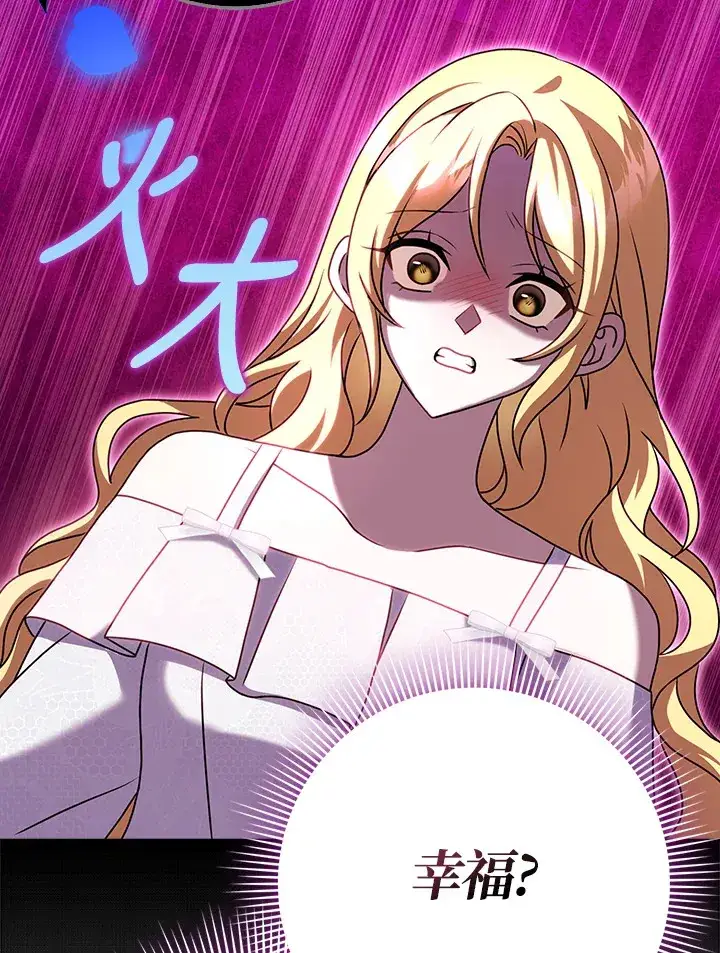 漫画《消失的灰姑娘》第20话第104张图