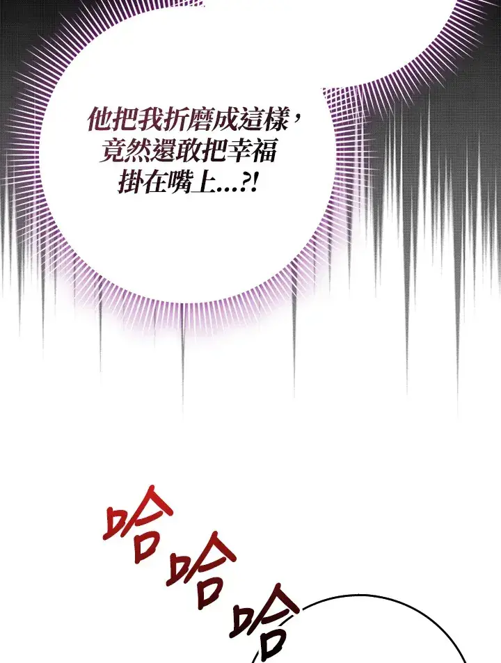 漫画《消失的灰姑娘》第20话第105张图