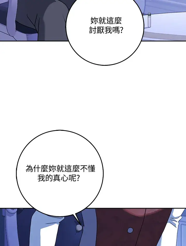 漫画《消失的灰姑娘》第20话第107张图