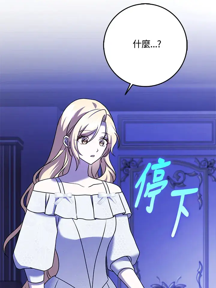 漫画《消失的灰姑娘》第20话第11张图