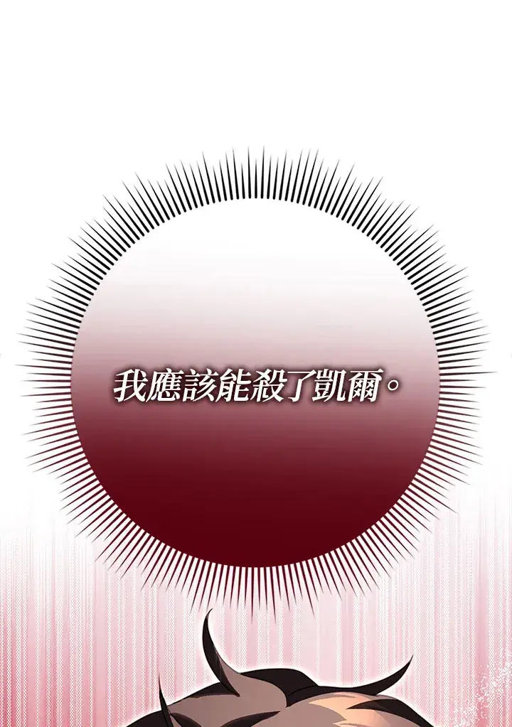 漫画《消失的灰姑娘》第20话第118张图