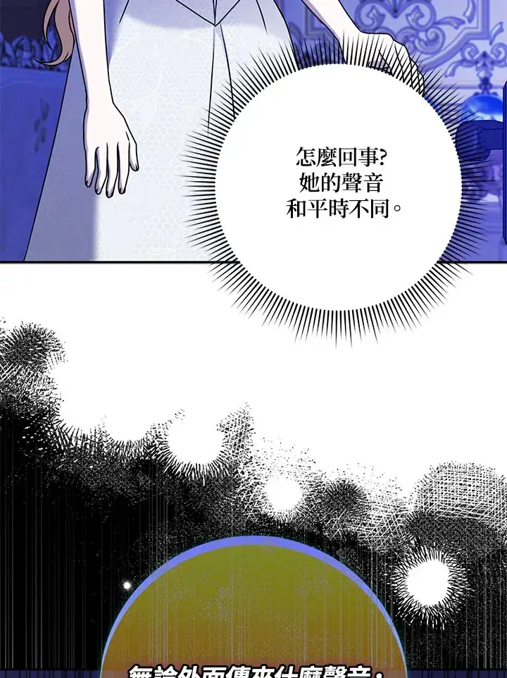 漫画《消失的灰姑娘》第20话第12张图