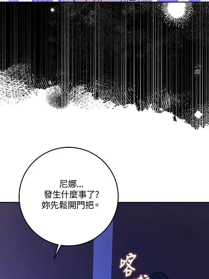 漫画《消失的灰姑娘》第20话第14张图