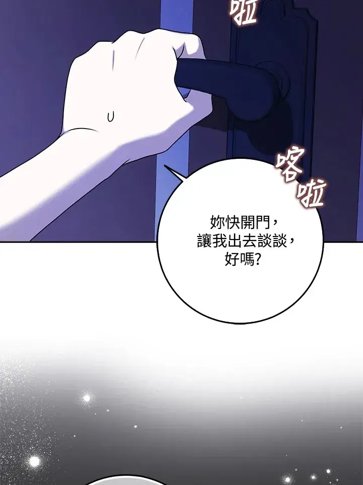 漫画《消失的灰姑娘》第20话第15张图