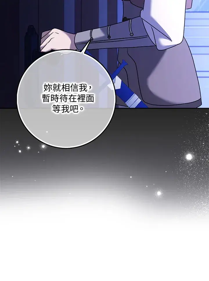 漫画《消失的灰姑娘》第20话第17张图