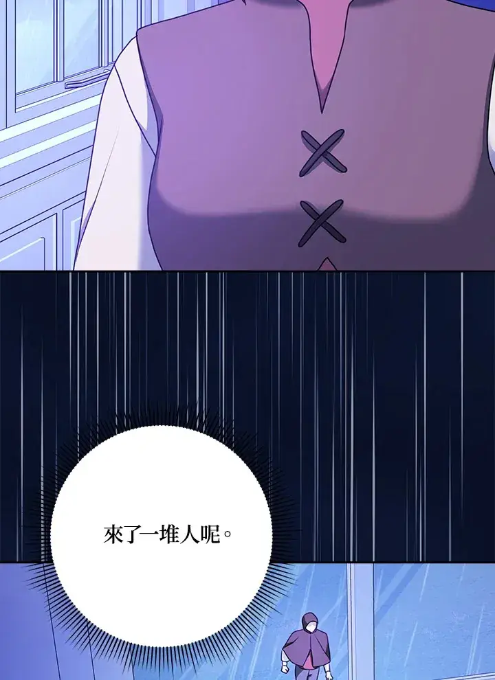 漫画《消失的灰姑娘》第20话第21张图