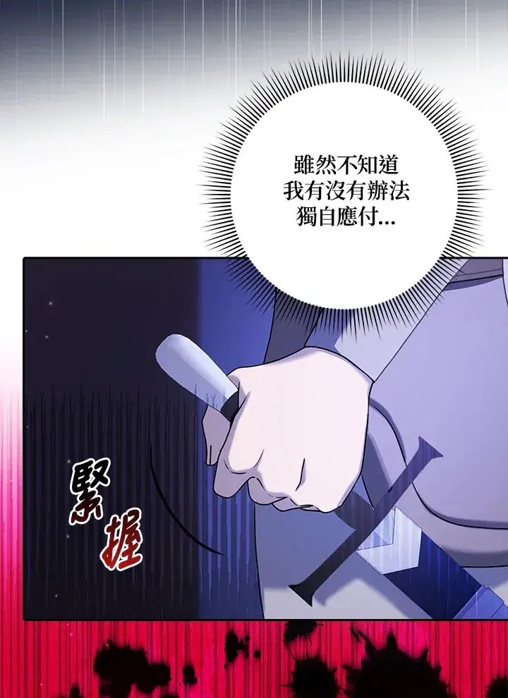 漫画《消失的灰姑娘》第20话第23张图