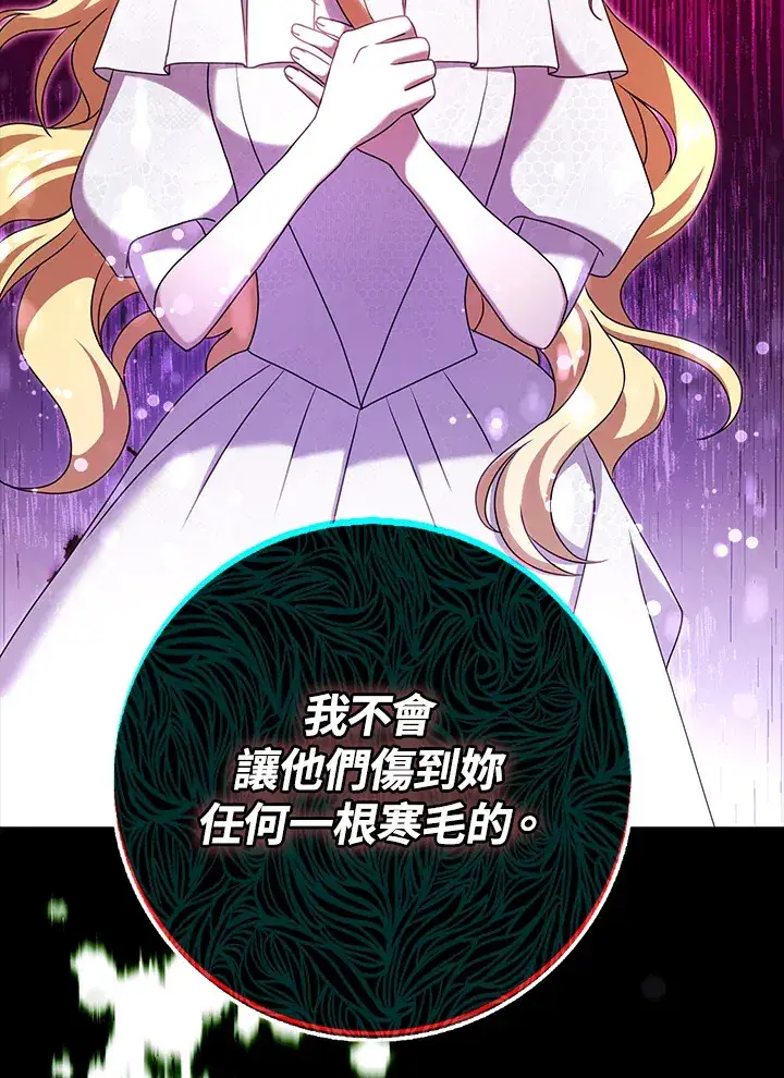 漫画《消失的灰姑娘》第20话第25张图