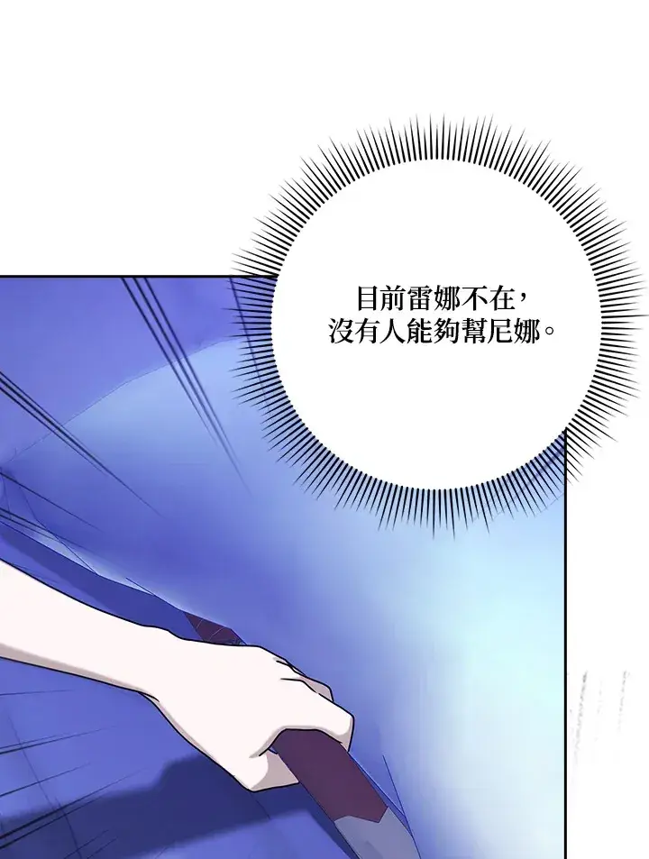 漫画《消失的灰姑娘》第20话第33张图
