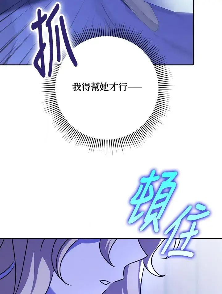 漫画《消失的灰姑娘》第20话第34张图