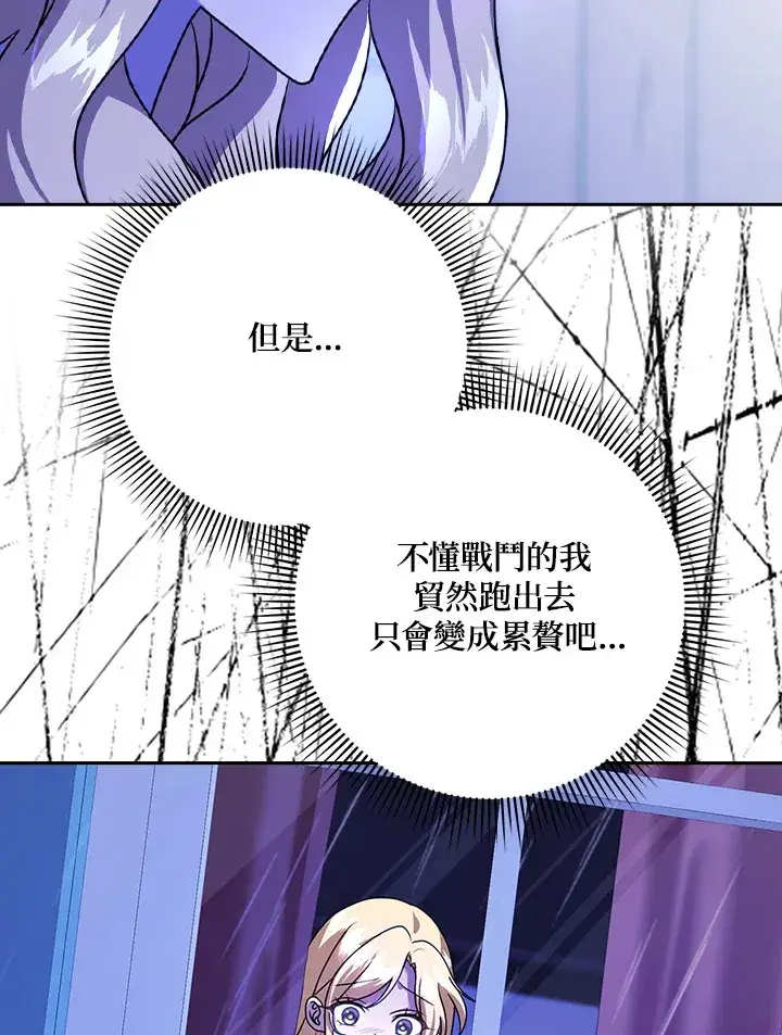 漫画《消失的灰姑娘》第20话第35张图