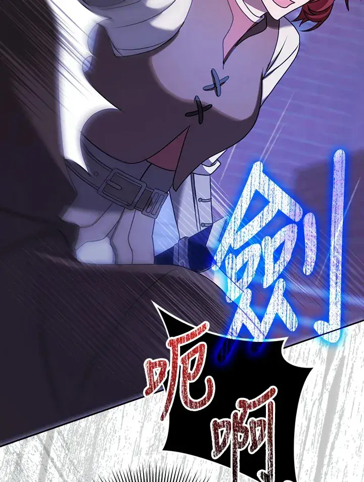 漫画《消失的灰姑娘》第20话第38张图