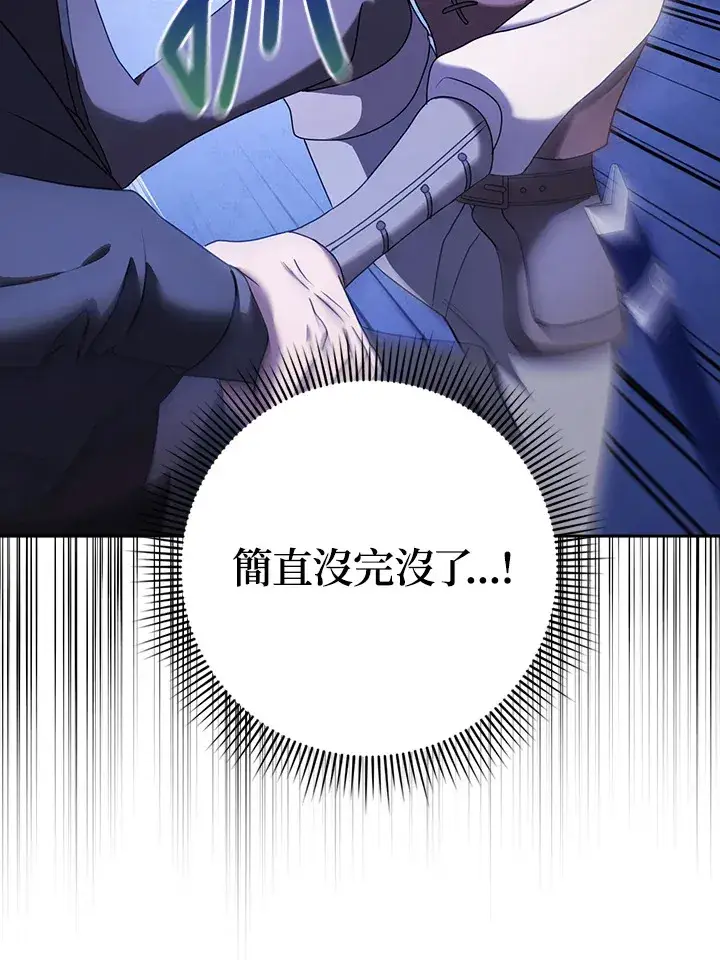 漫画《消失的灰姑娘》第20话第43张图