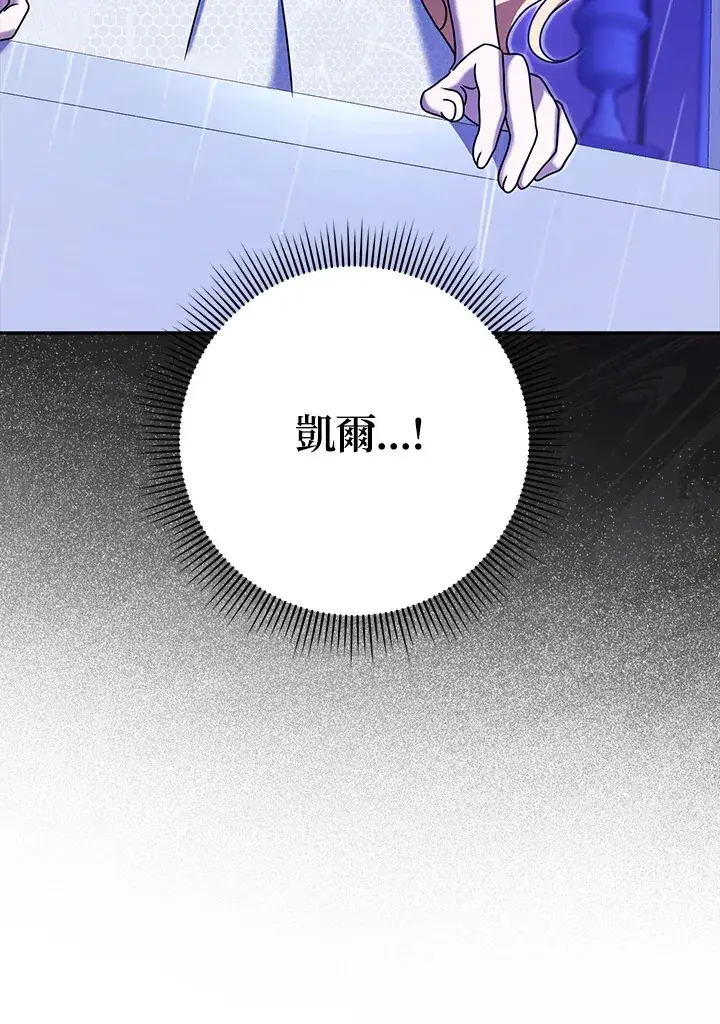 漫画《消失的灰姑娘》第20话第55张图