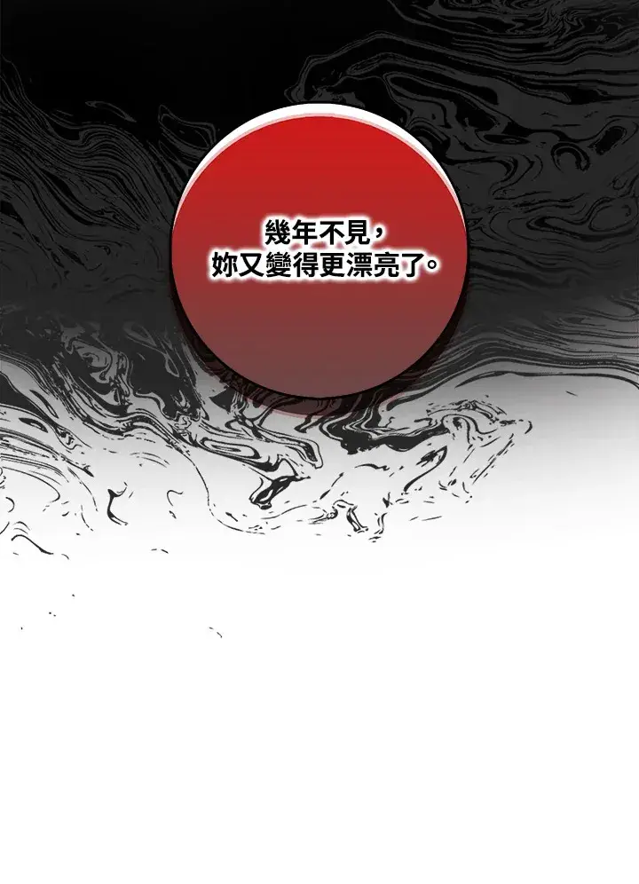 漫画《消失的灰姑娘》第20话第57张图